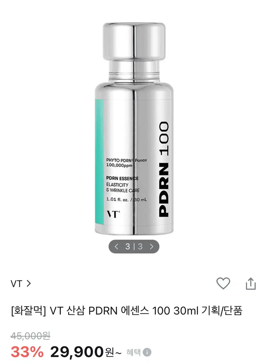 [미개봉] 브이티 PDRN 100 에센스